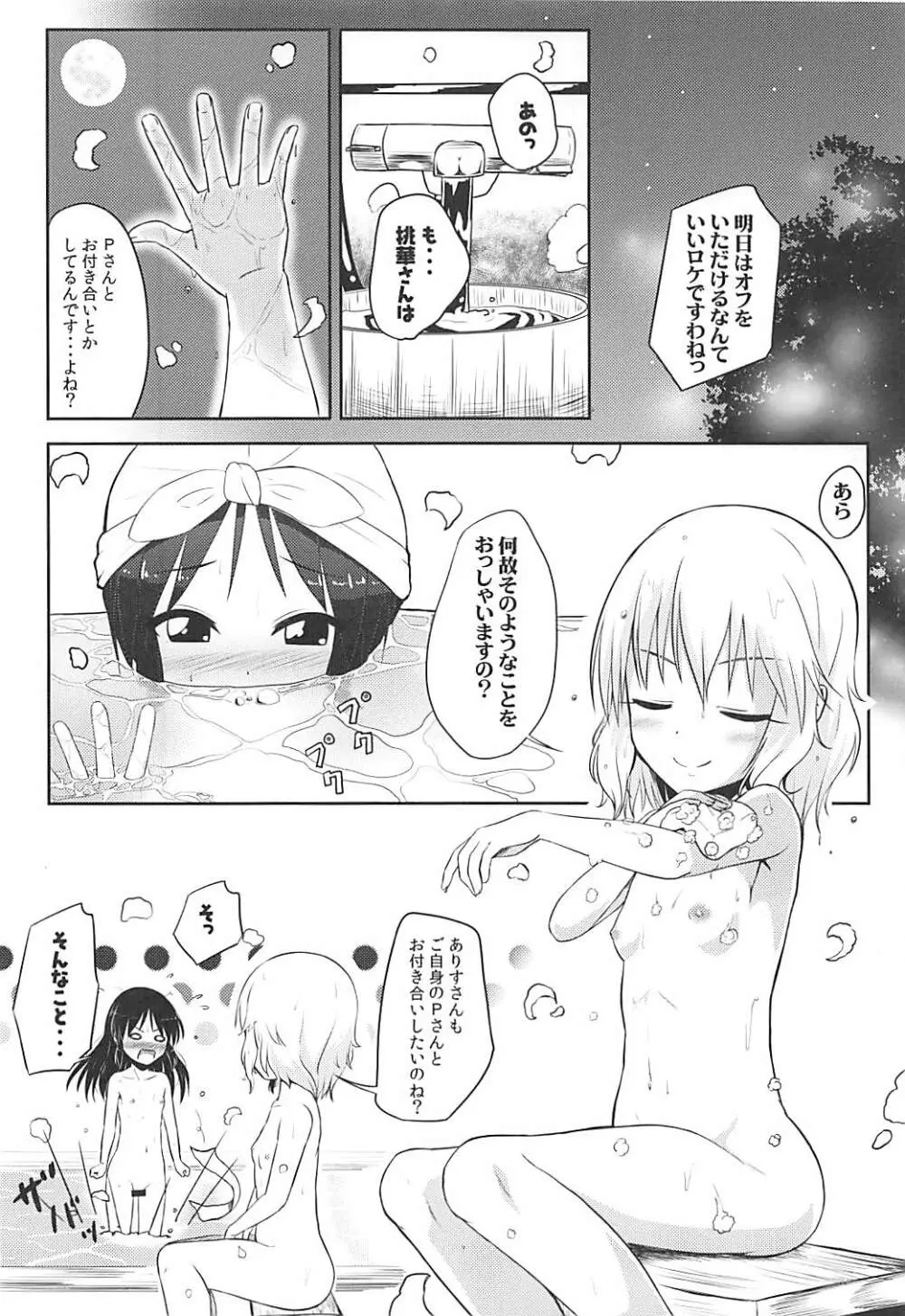 ももか汁ありす汁 桃華&ありす総集編I Page.29