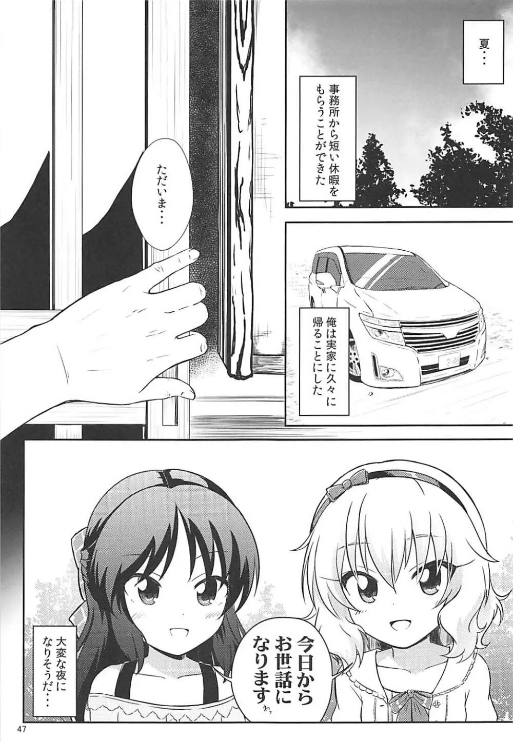 ももか汁ありす汁 桃華&ありす総集編I Page.48