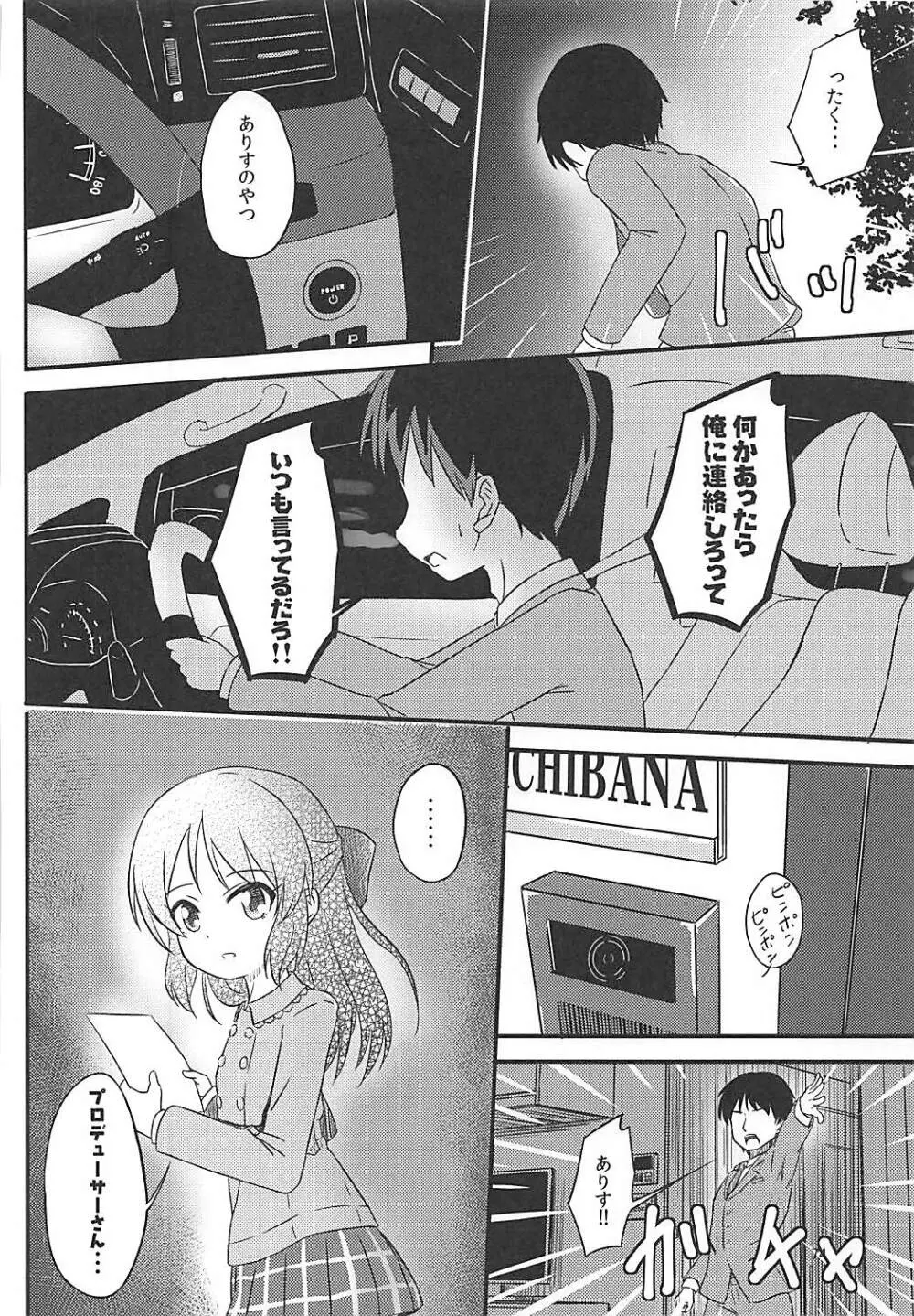 ももか汁ありす汁 桃華&ありす総集編I Page.75