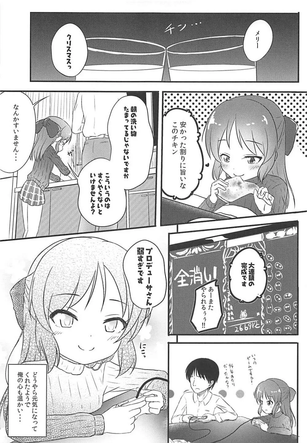 ももか汁ありす汁 桃華&ありす総集編I Page.78