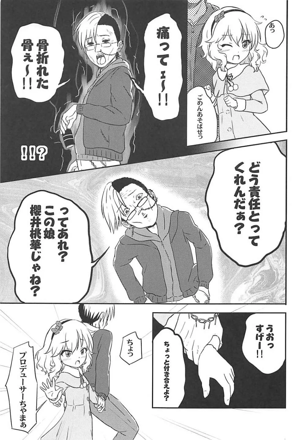 ももか汁ありす汁 桃華&ありす総集編I Page.98