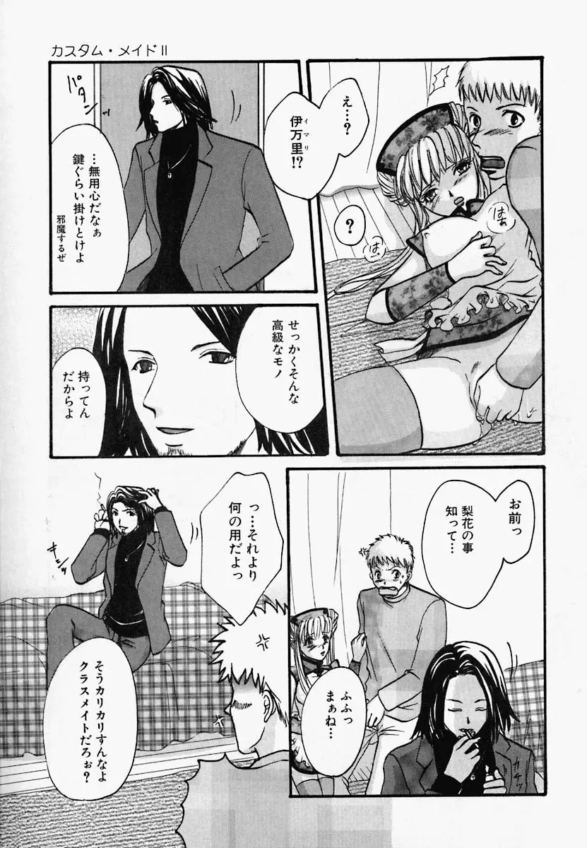 チャイナ汁ドローム Page.116