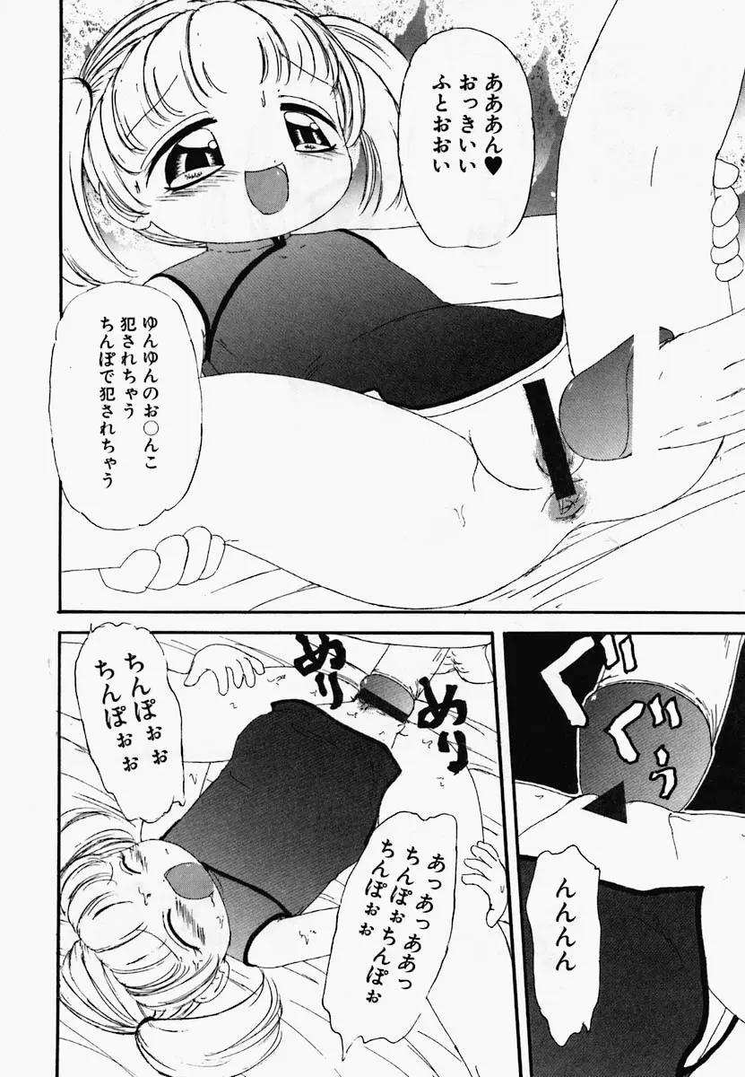 チャイナ汁ドローム Page.129