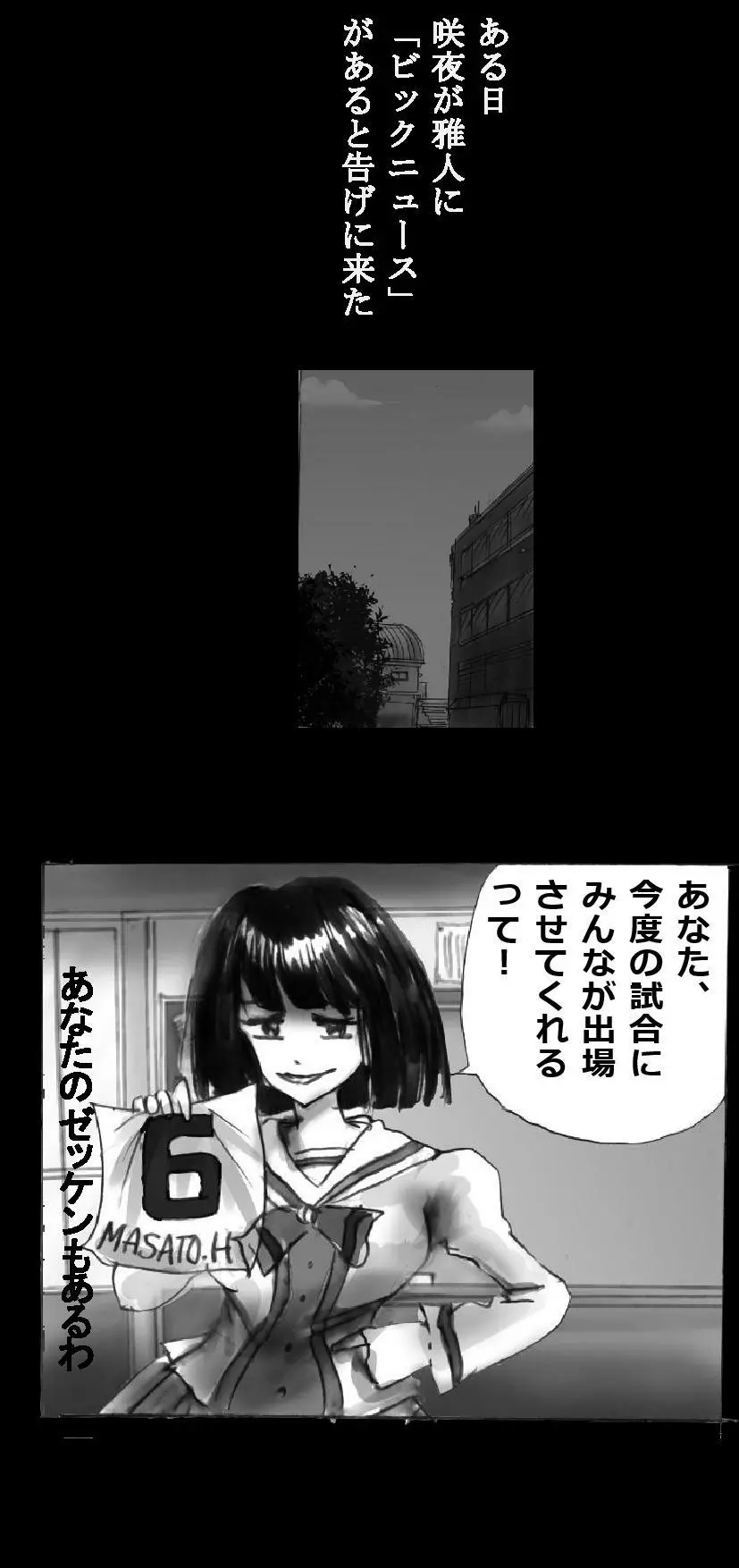 新・強制5年メイク Page.45