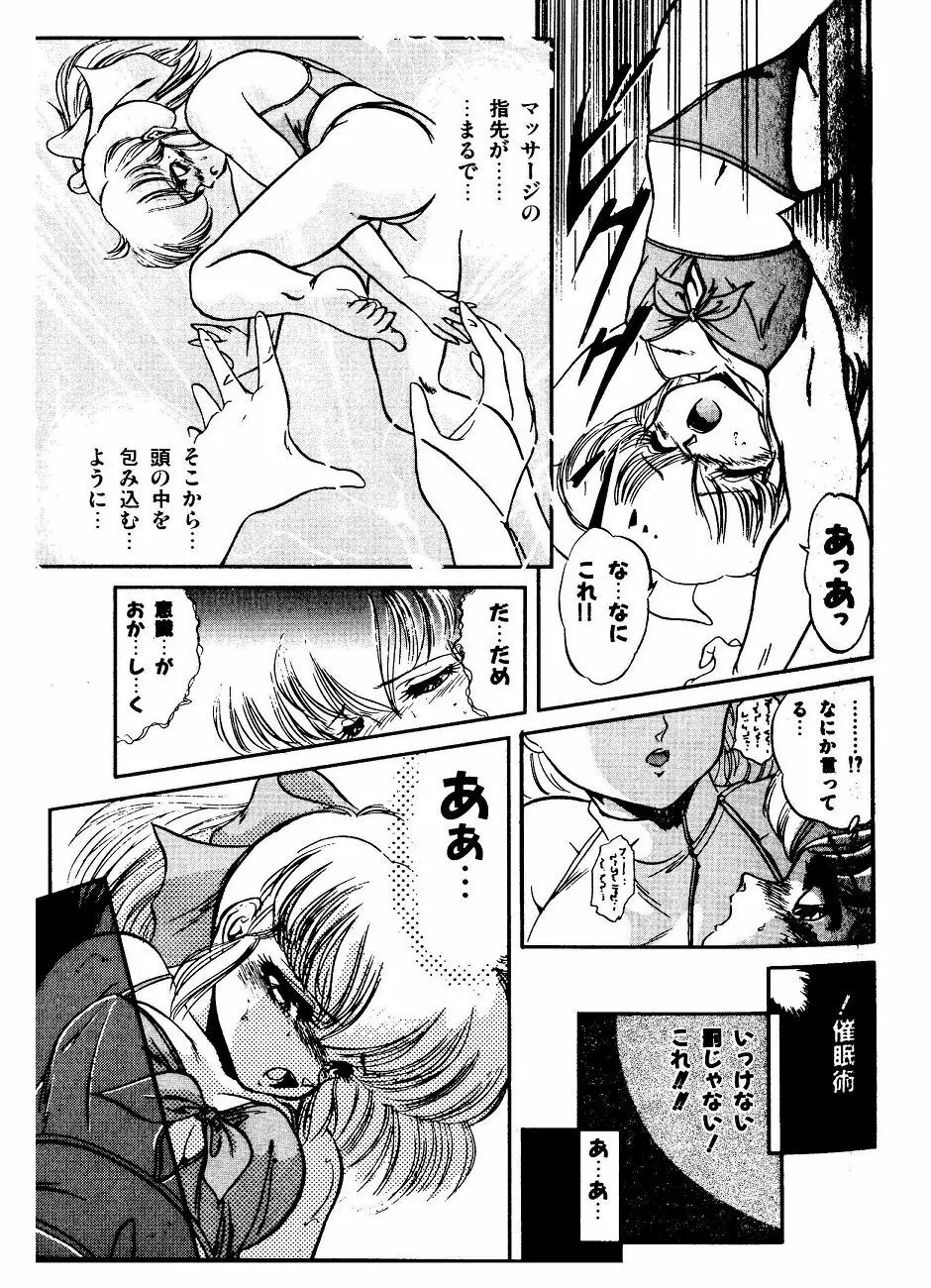 JOG・ARK・SAVIOR Page.9