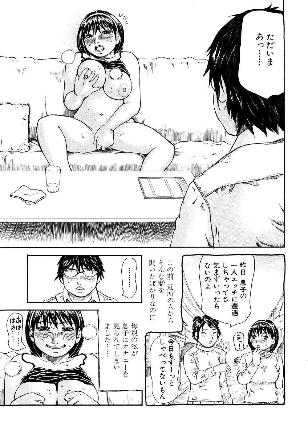 夢に見たまま Page.148