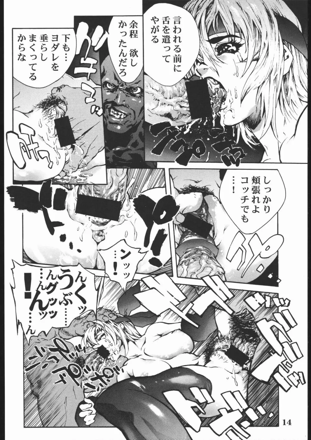 プロジェクトX Page.13