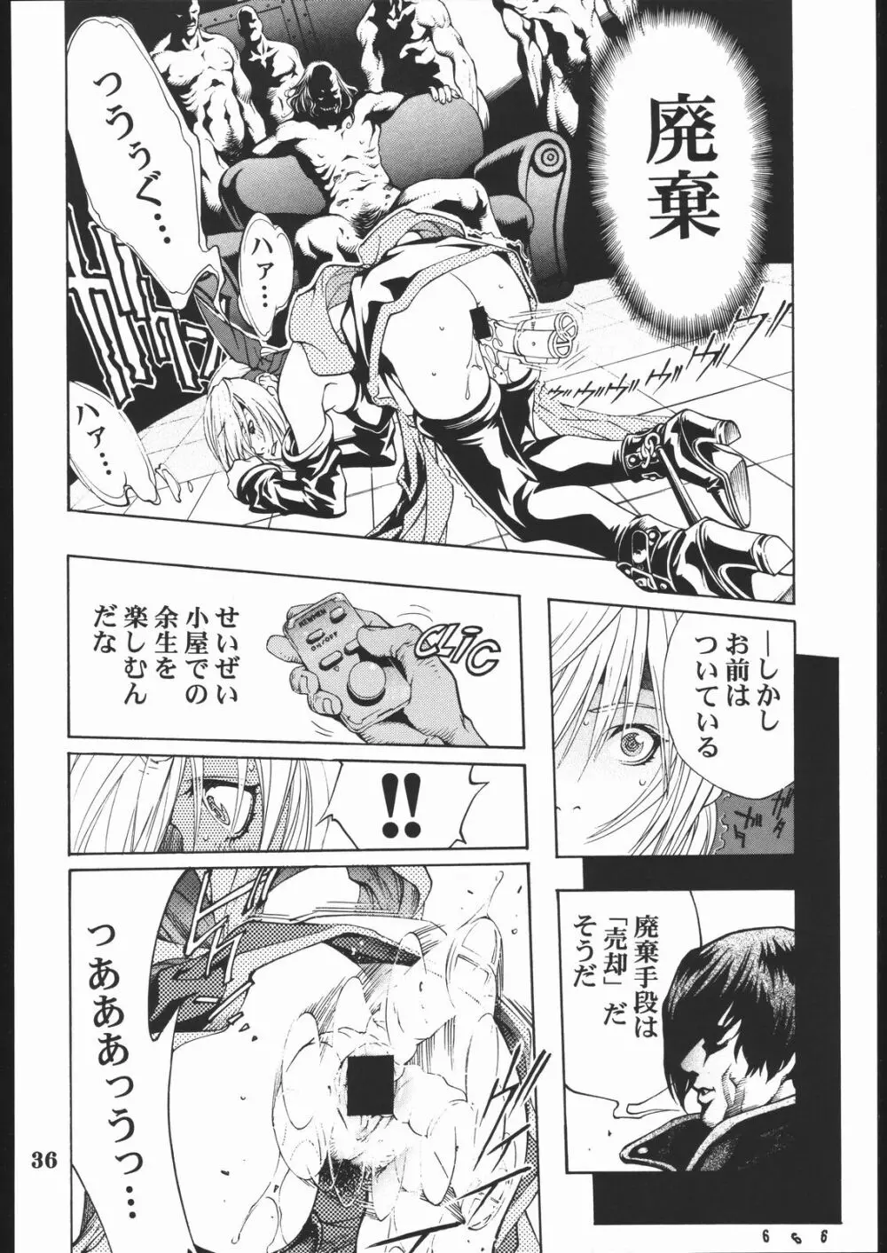 プロジェクトX Page.35