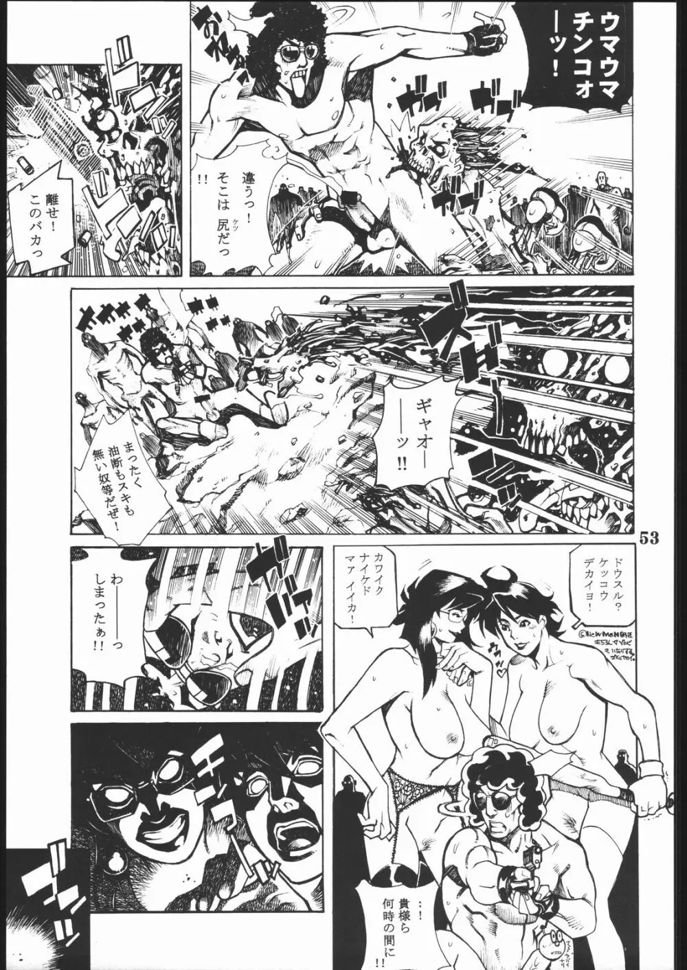 プロジェクトX Page.52