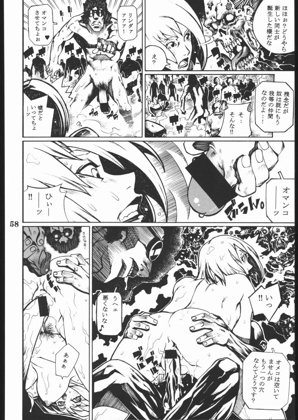 プロジェクトX Page.57