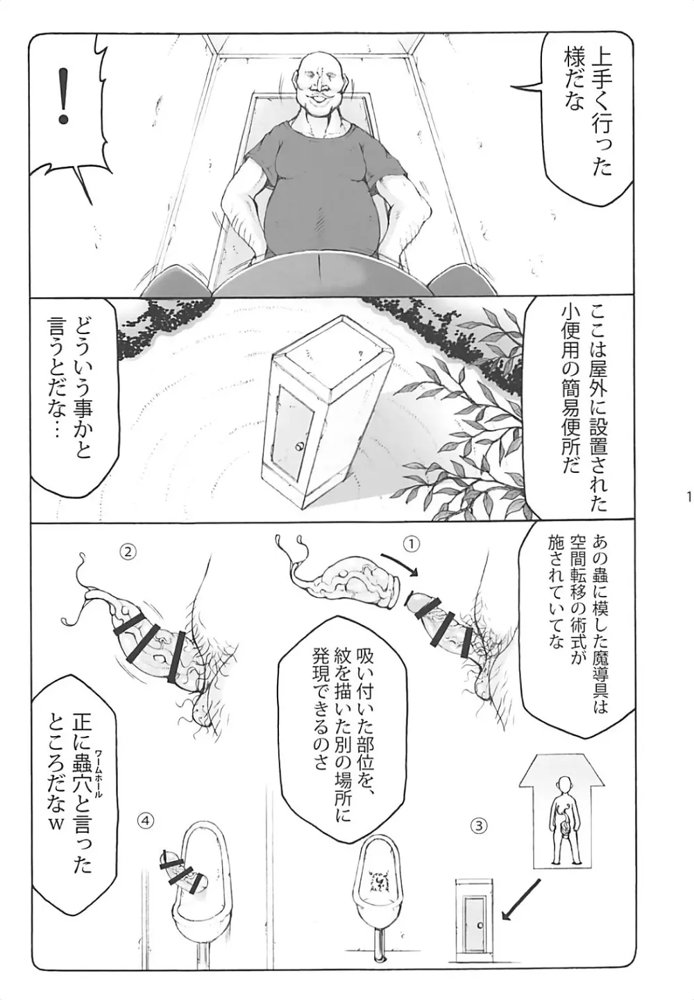 蟲鳥 15 Page.12