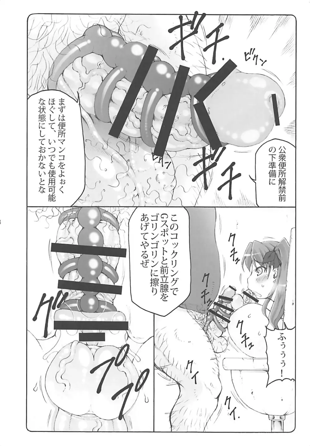 蟲鳥 15 Page.17