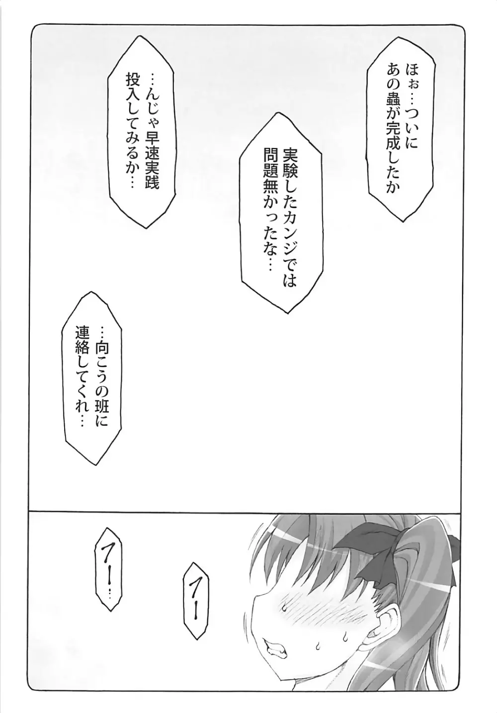 蟲鳥 15 Page.4