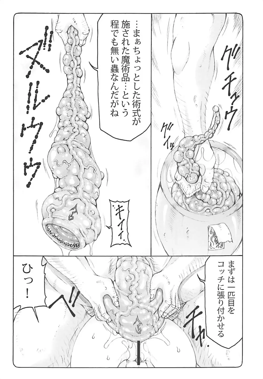 蟲鳥 15 Page.6