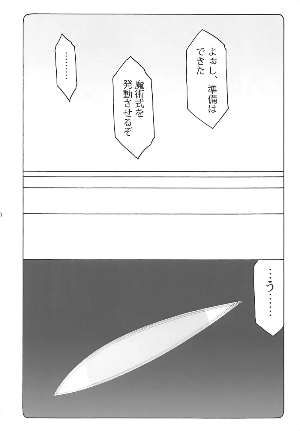 蟲鳥 15 Page.9