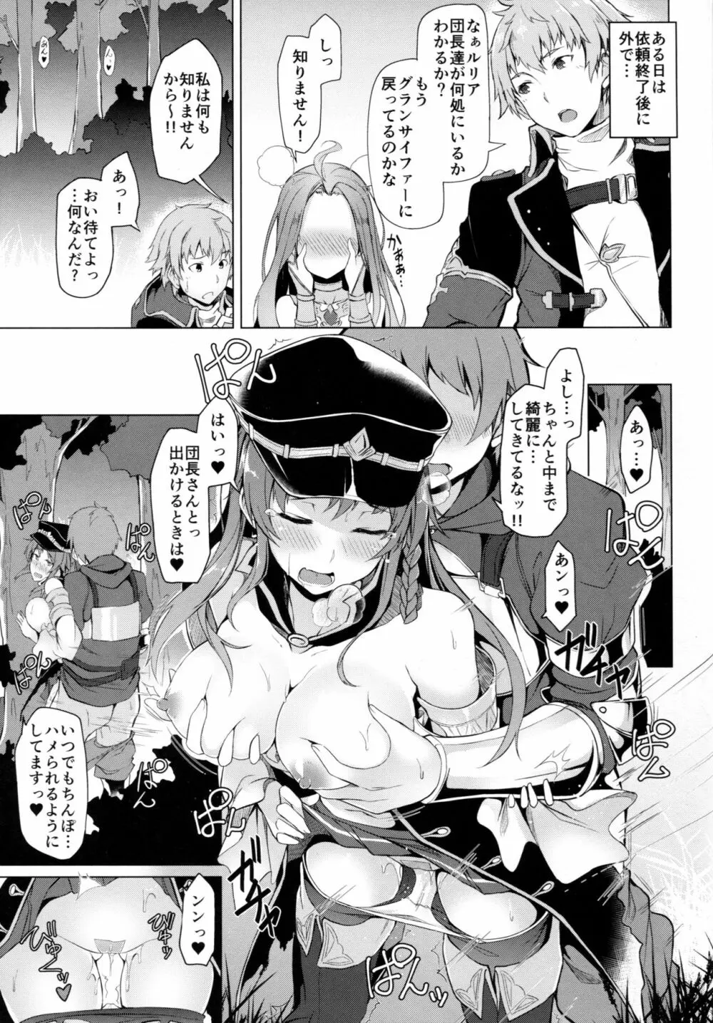 秩序Breakin' Page.13