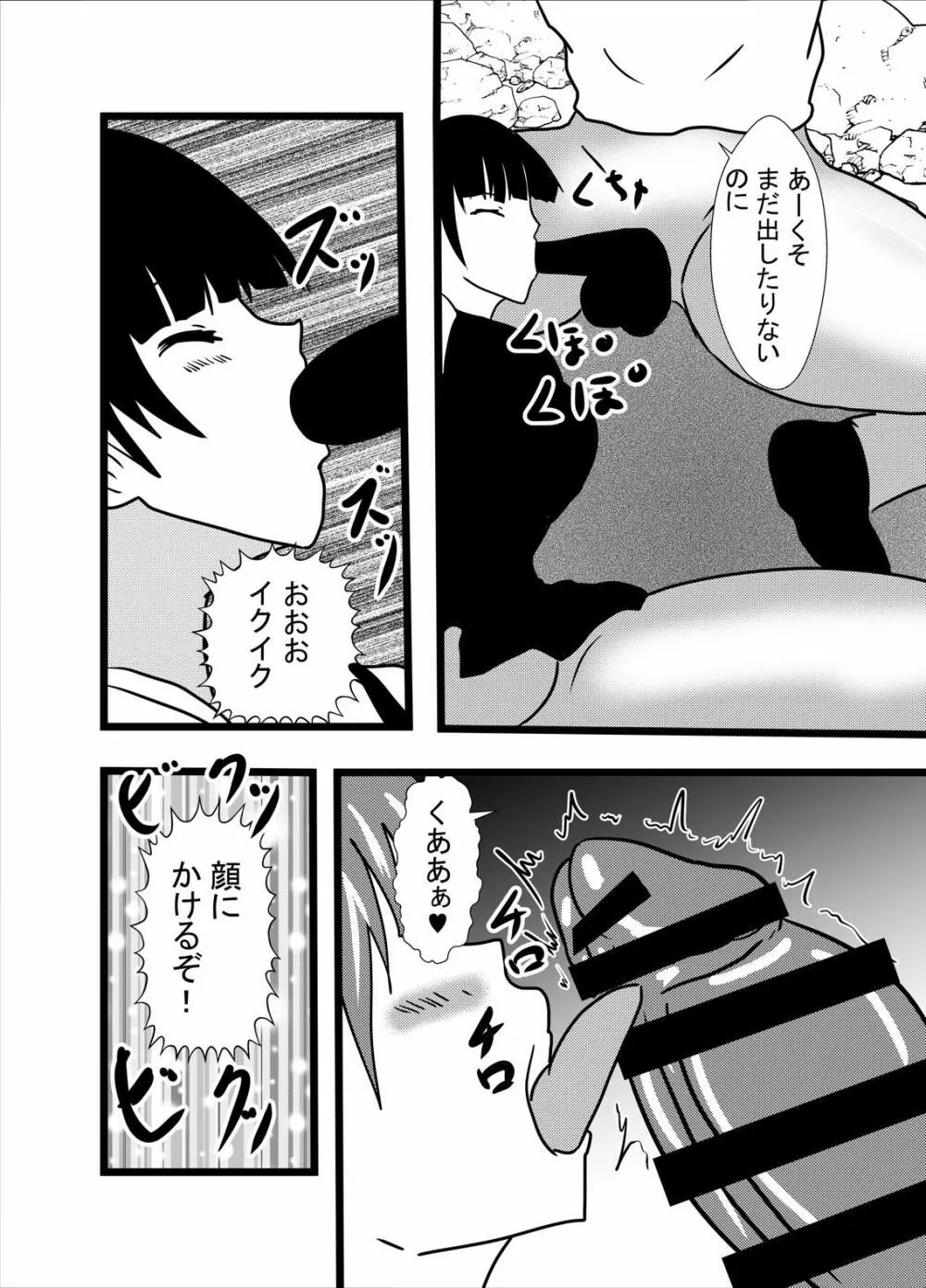 発情猫ちゃんはご奉仕肉便器 Page.20