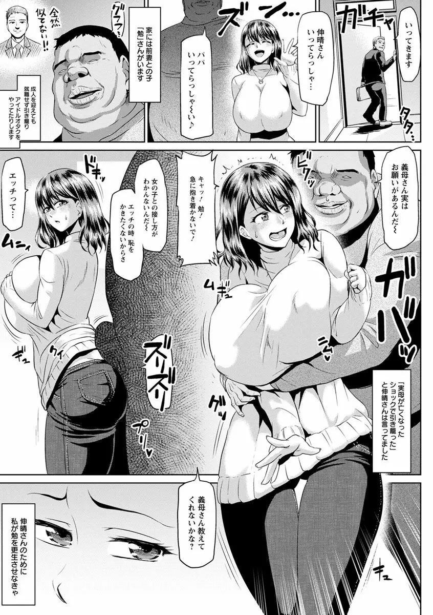 アヘっ娘♡天国 Page.109