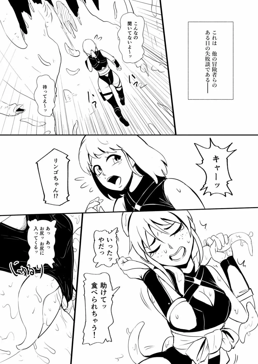 辺境の聖女 Page.37