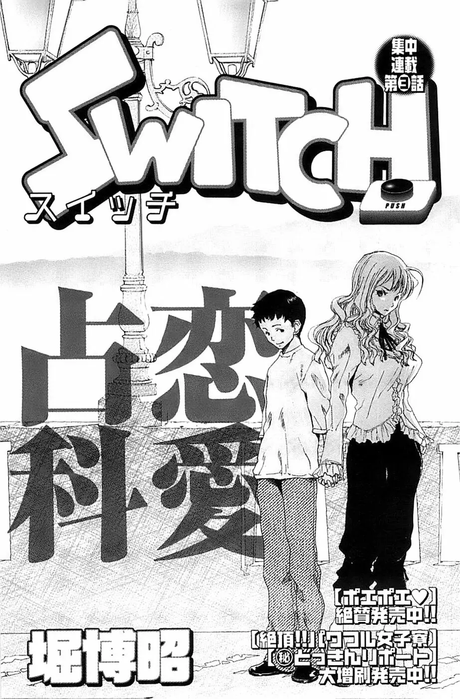 ヤングコミック 2008年7月号 Page.186