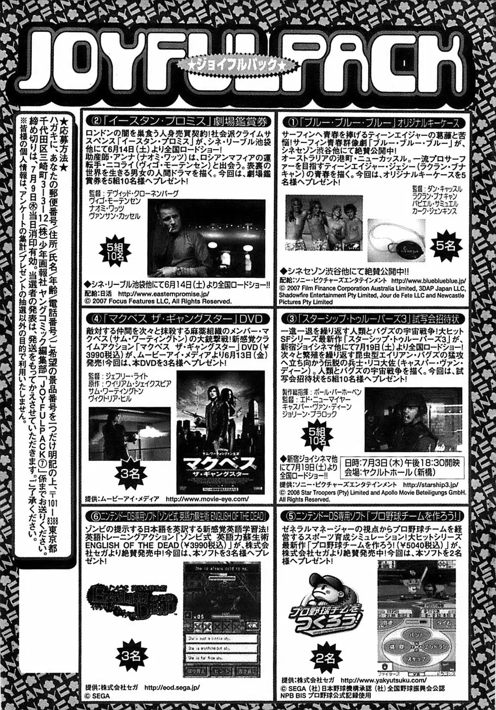 ヤングコミック 2008年7月号 Page.306