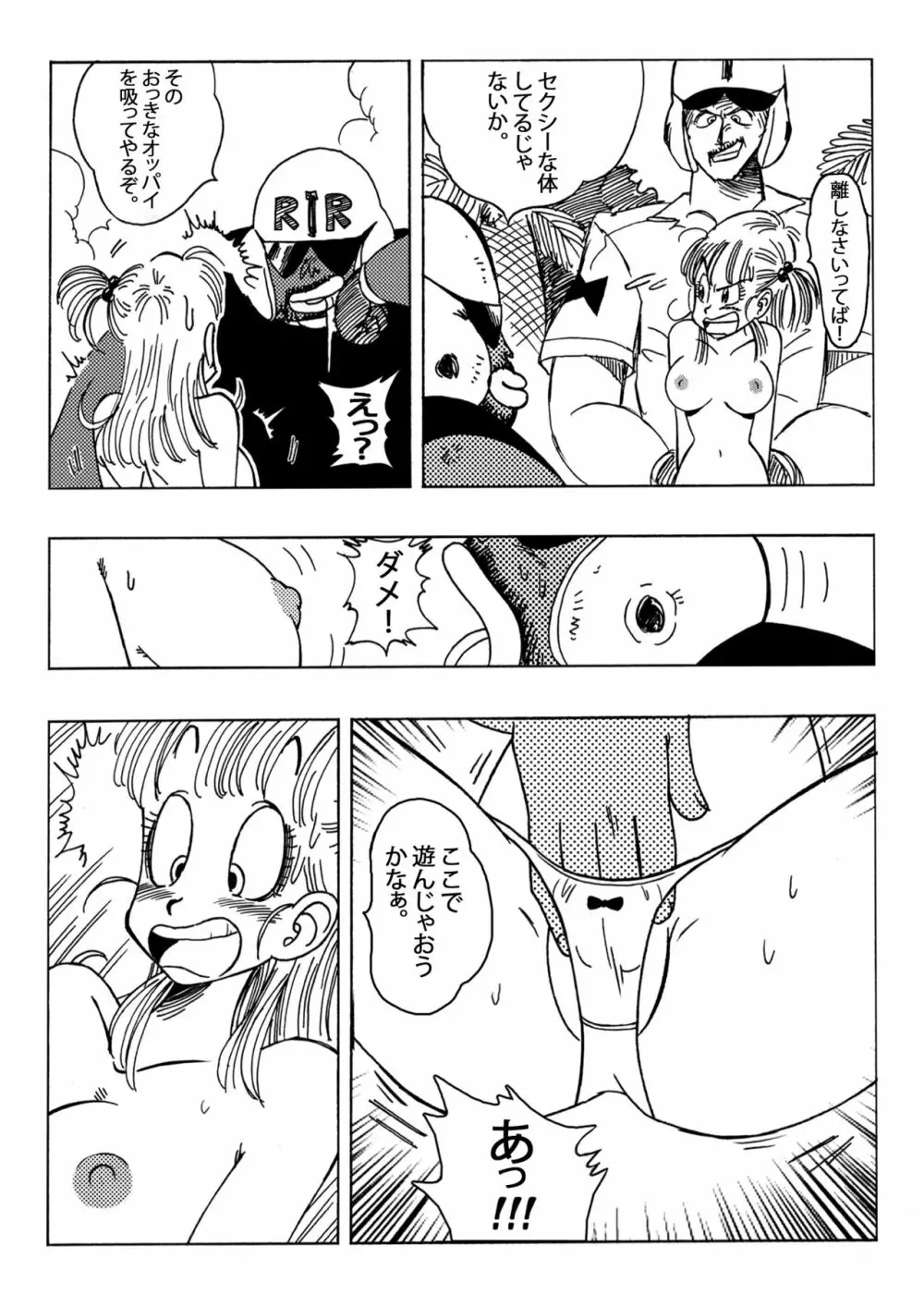 ブルマとなかまたち Page.6