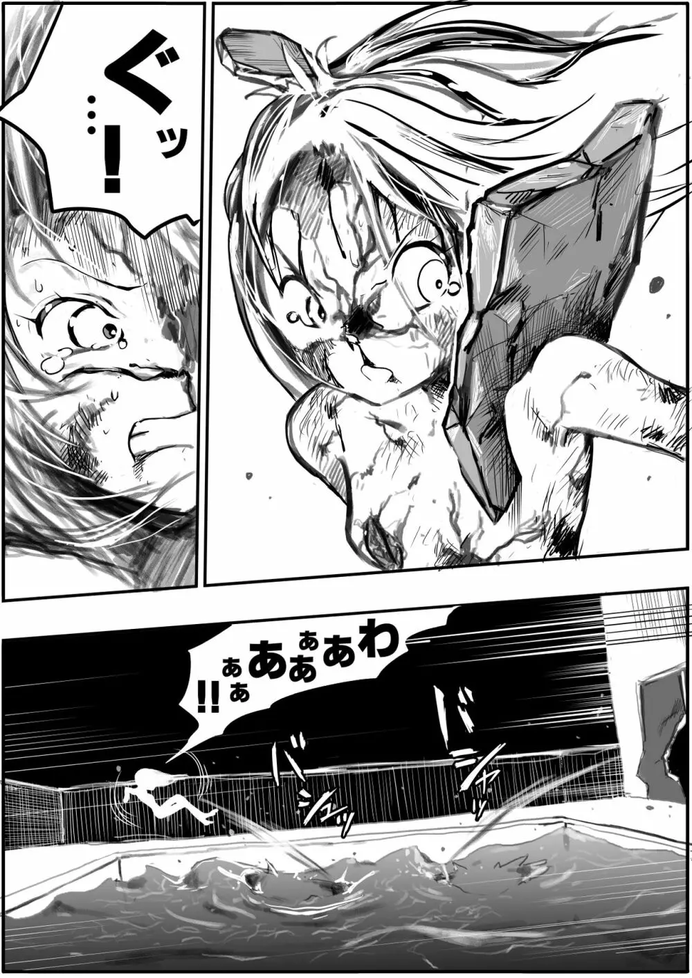 スク水戦士リョナ漫画 4巻 Page.26