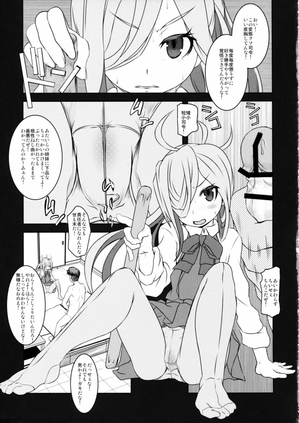 夕雲型艦娘ニ依ル提督管理日誌。其ノ壱其ノ弐合併改修版 Page.32