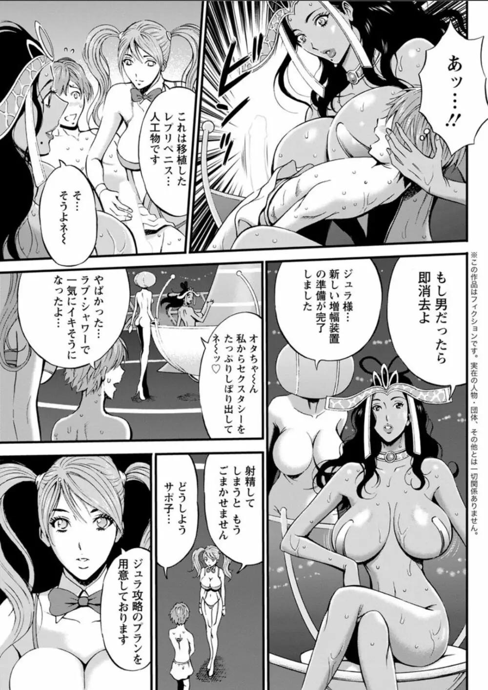 西暦2200年のオタ 第11-16話 Page.45