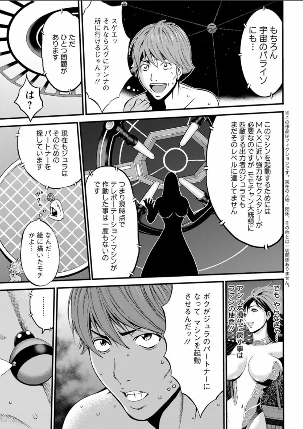 西暦2200年のオタ 第11-16話 Page.63