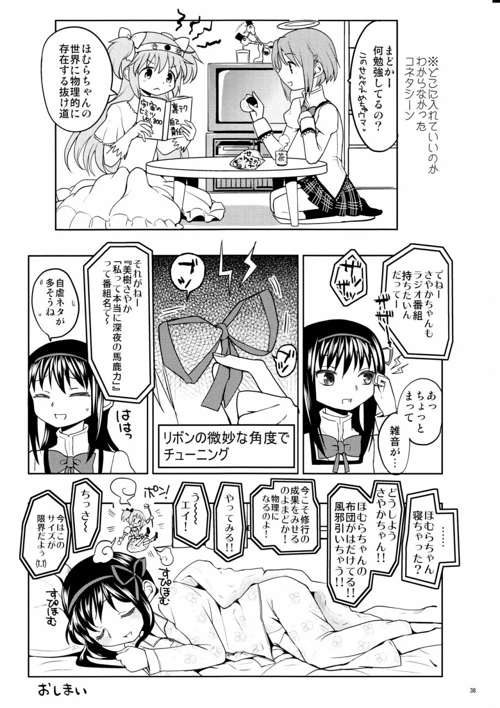 まとめたの。 Page.40