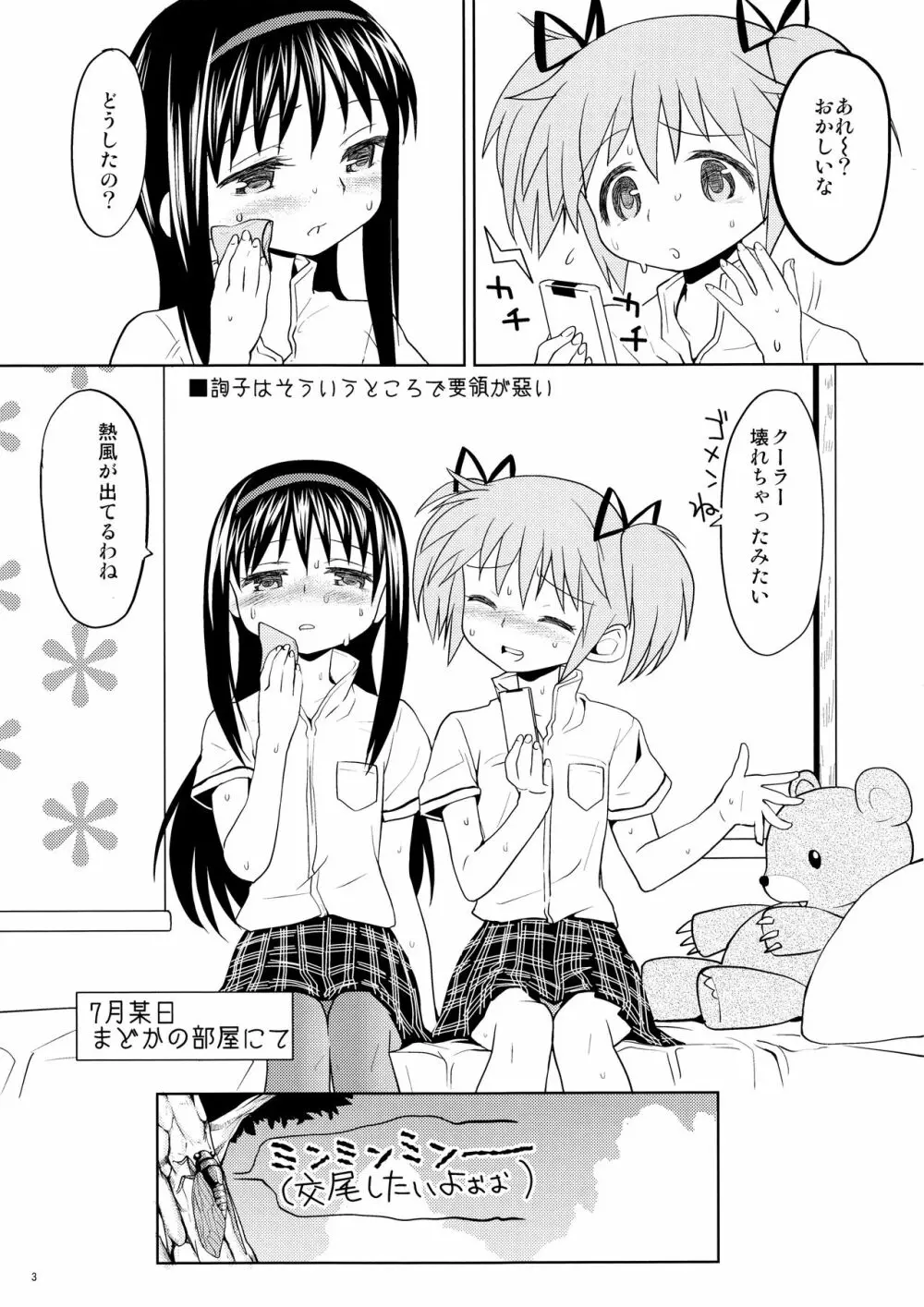 まとめたの。 Page.5