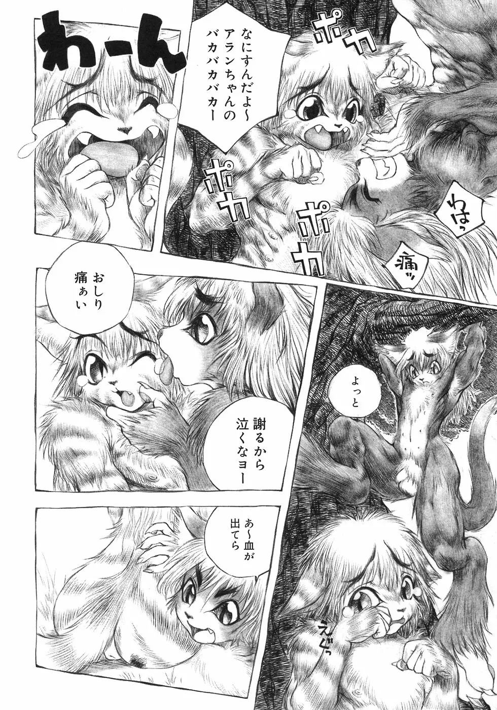 少年嗜好5 Page.46