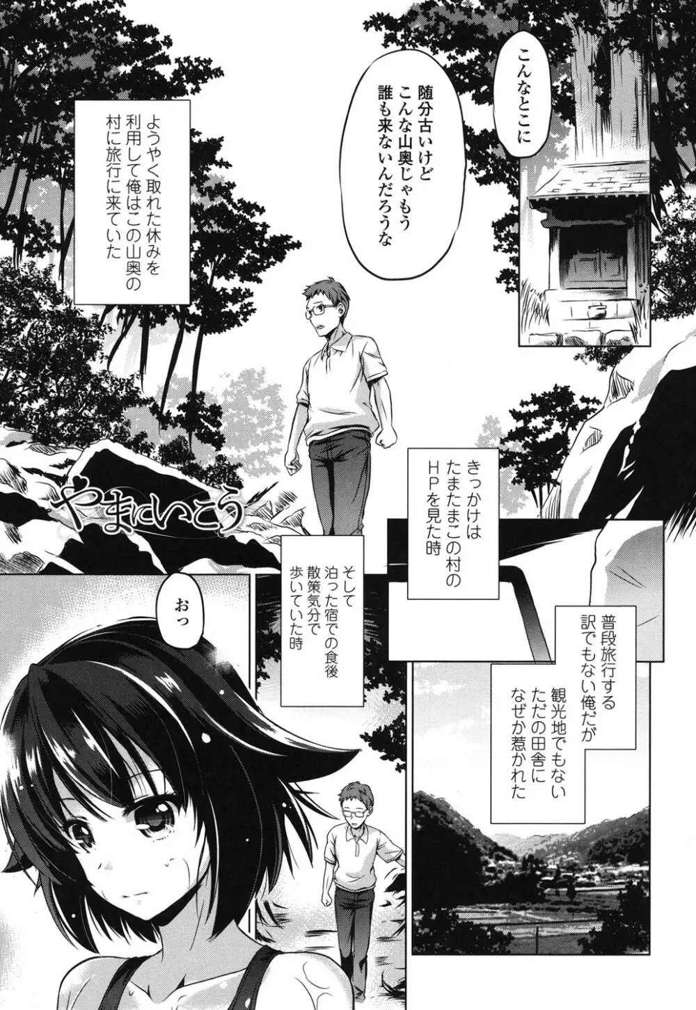 出してイっていいの Page.112