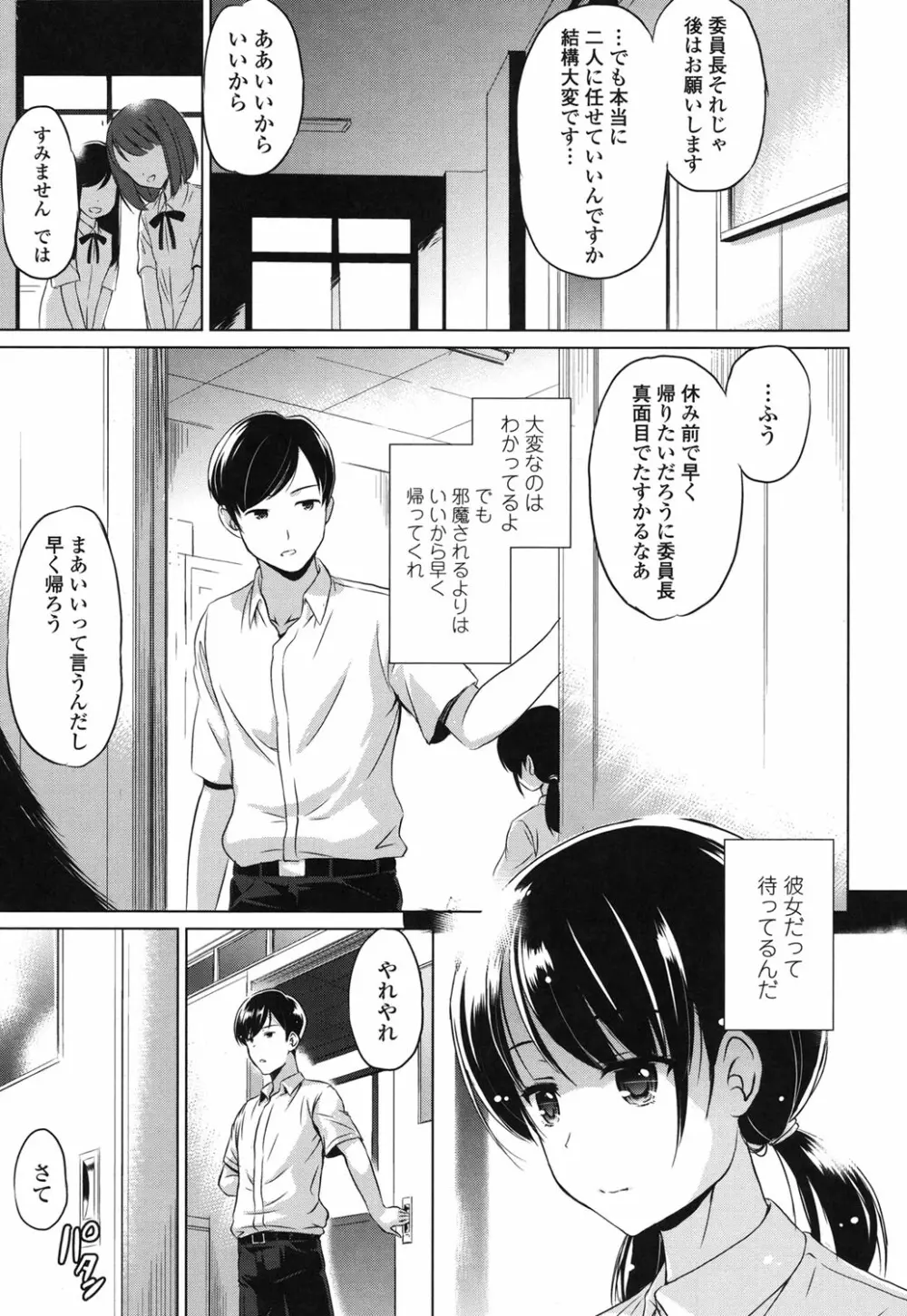 出してイっていいの Page.134