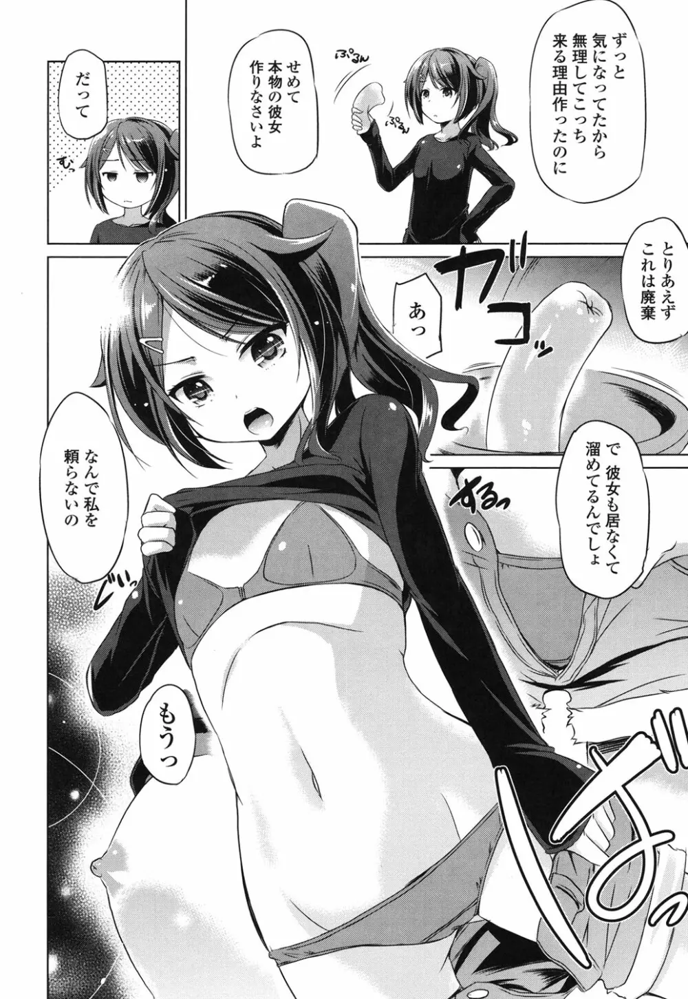 出してイっていいの Page.181