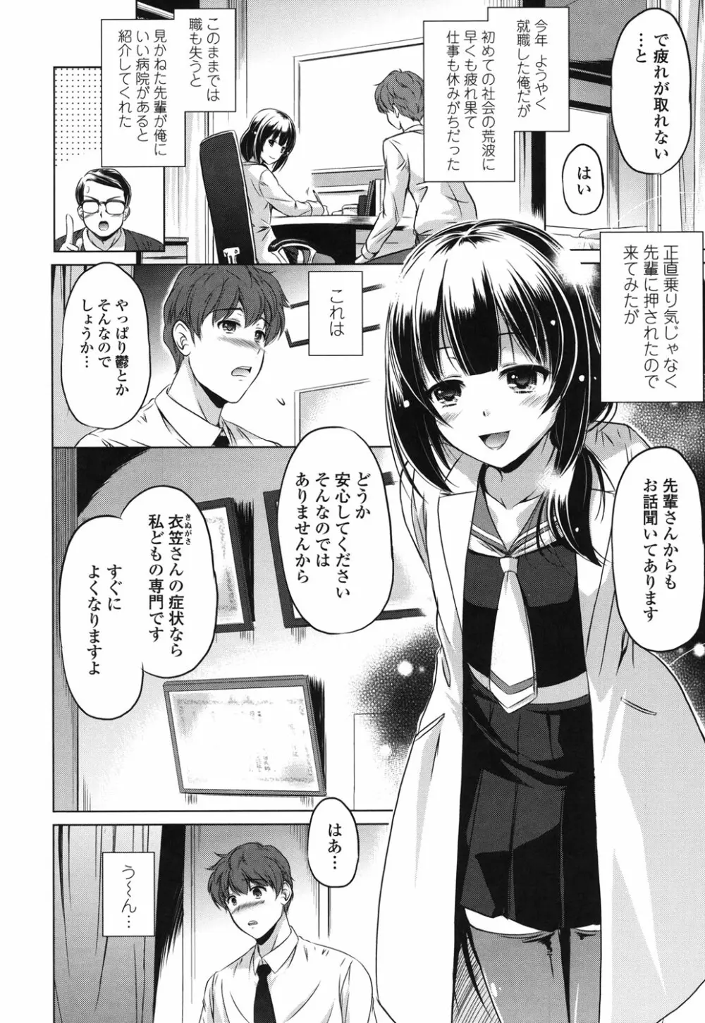 出してイっていいの Page.5