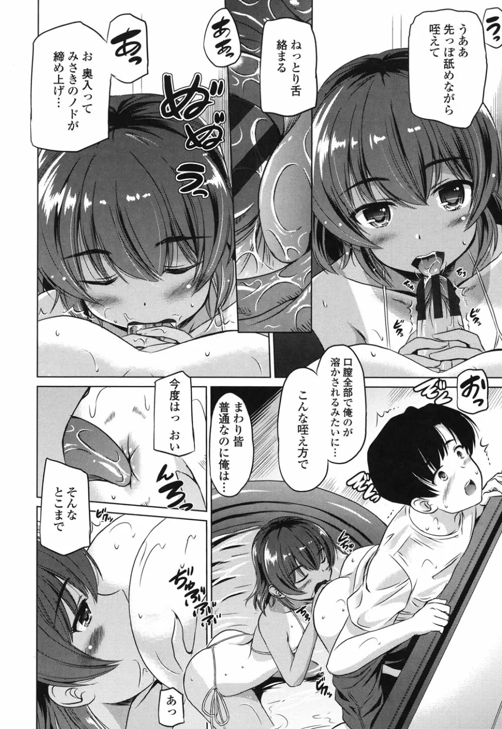 出してイっていいの Page.55