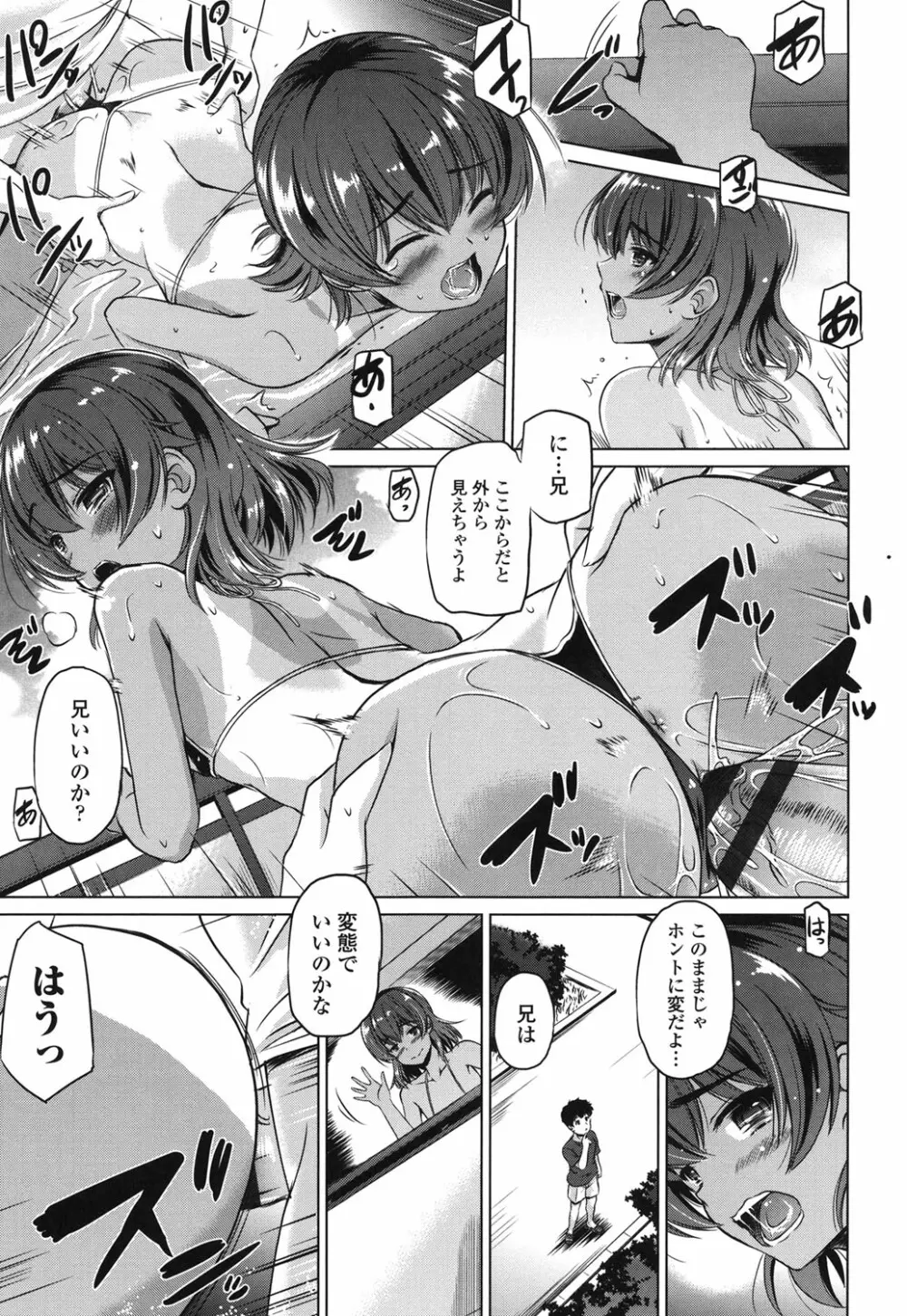 出してイっていいの Page.64