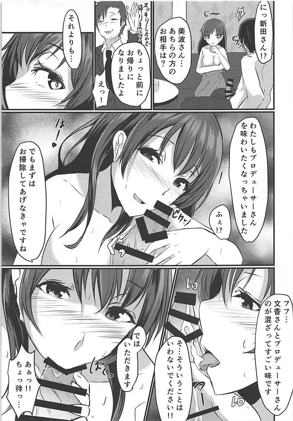 Cinderella Club Page.12