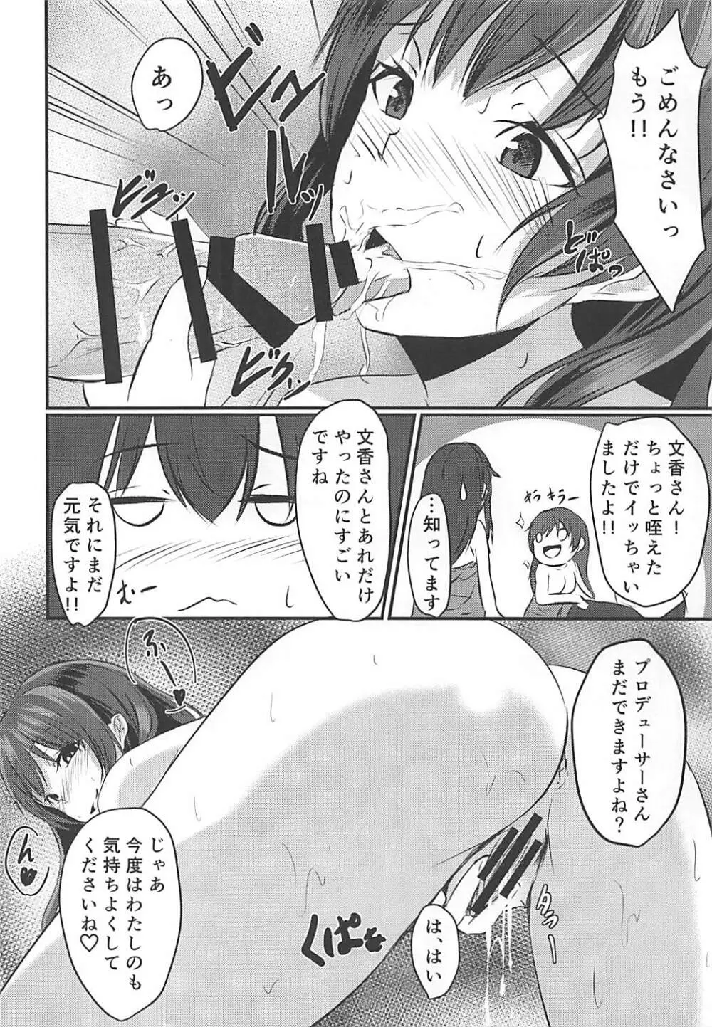 Cinderella Club Page.13