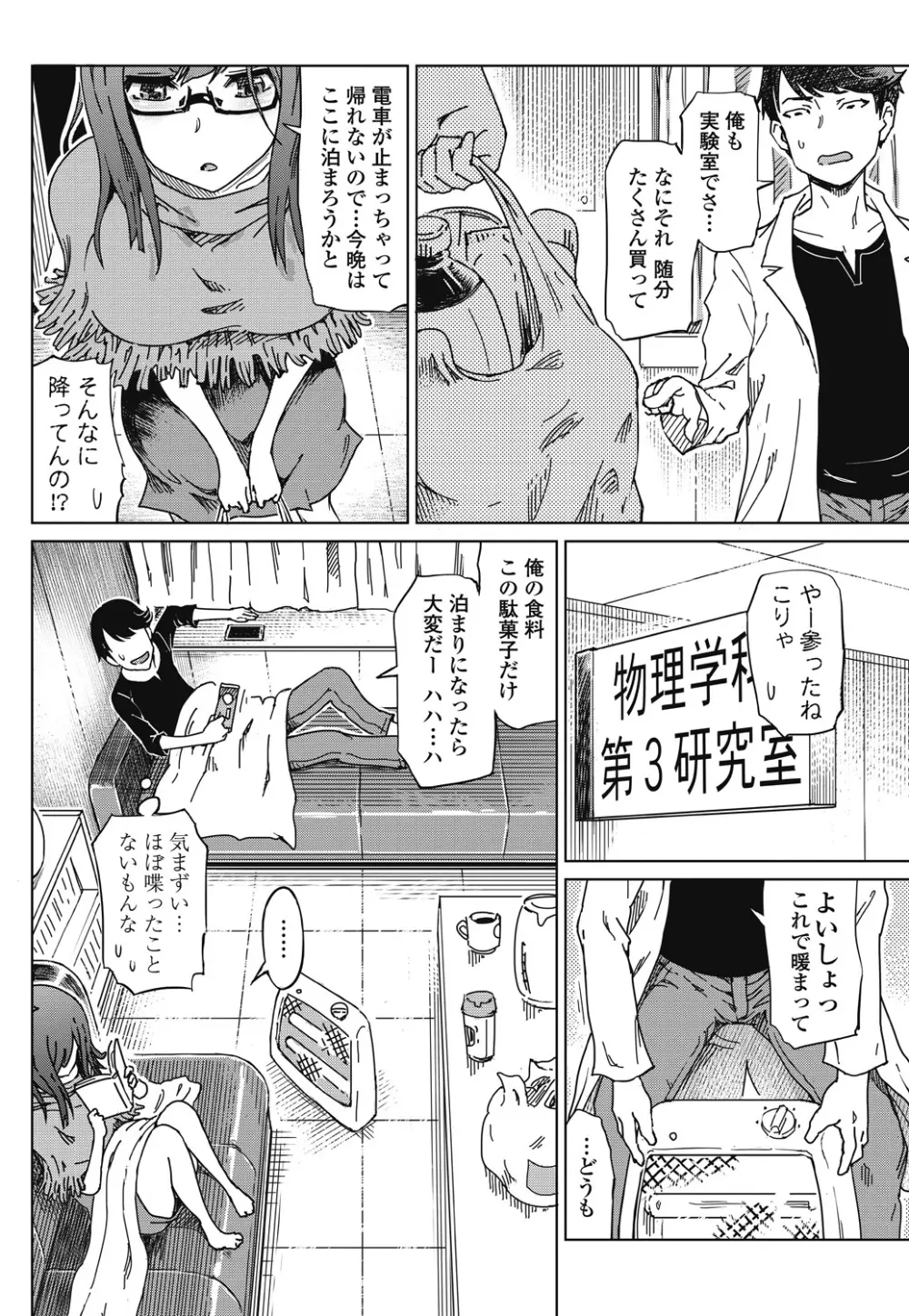 COMICペンギンクラブ山賊版2018年7月号 Page.132