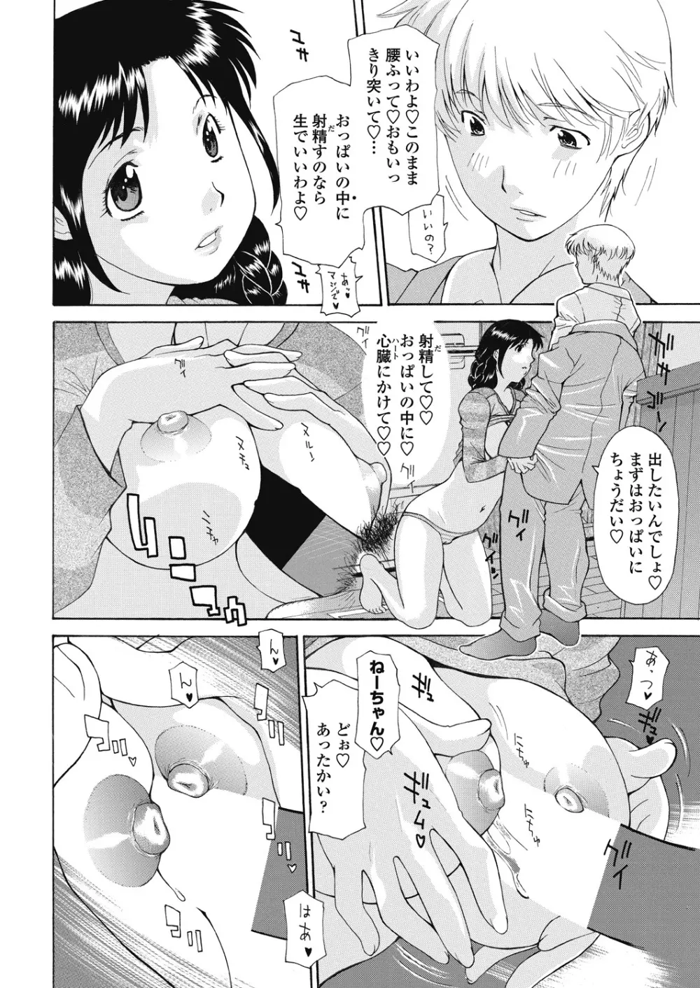 COMICペンギンクラブ山賊版2018年7月号 Page.264