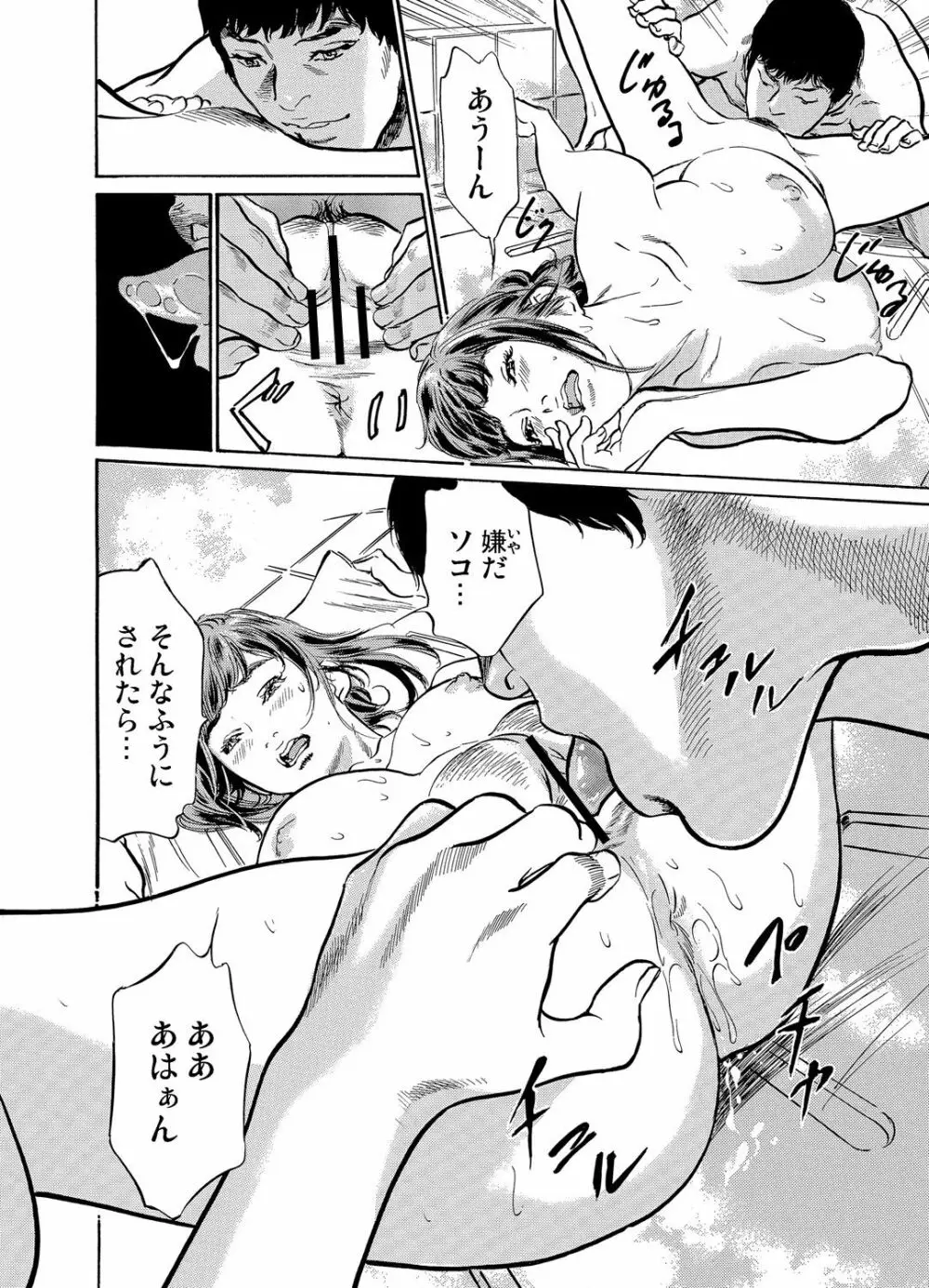 義兄に夜這いをされた私は幾度となく絶頂を繰り返した 1-11 Page.151