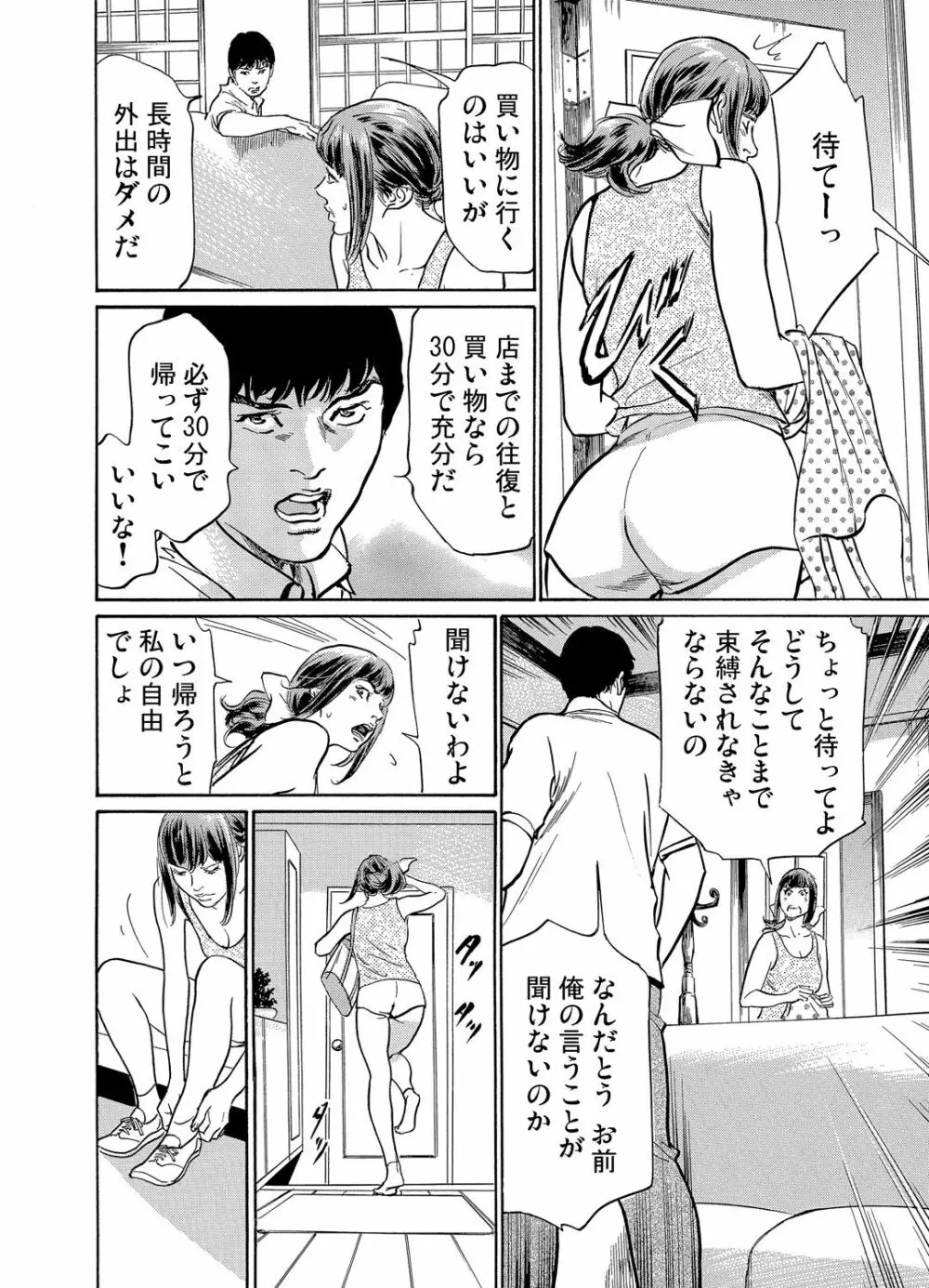 義兄に夜這いをされた私は幾度となく絶頂を繰り返した 1-11 Page.157