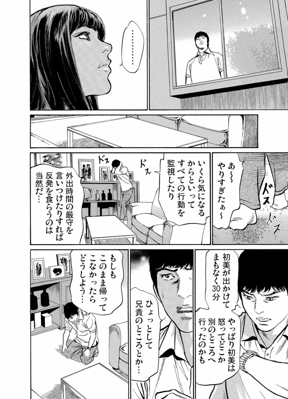 義兄に夜這いをされた私は幾度となく絶頂を繰り返した 1-11 Page.159