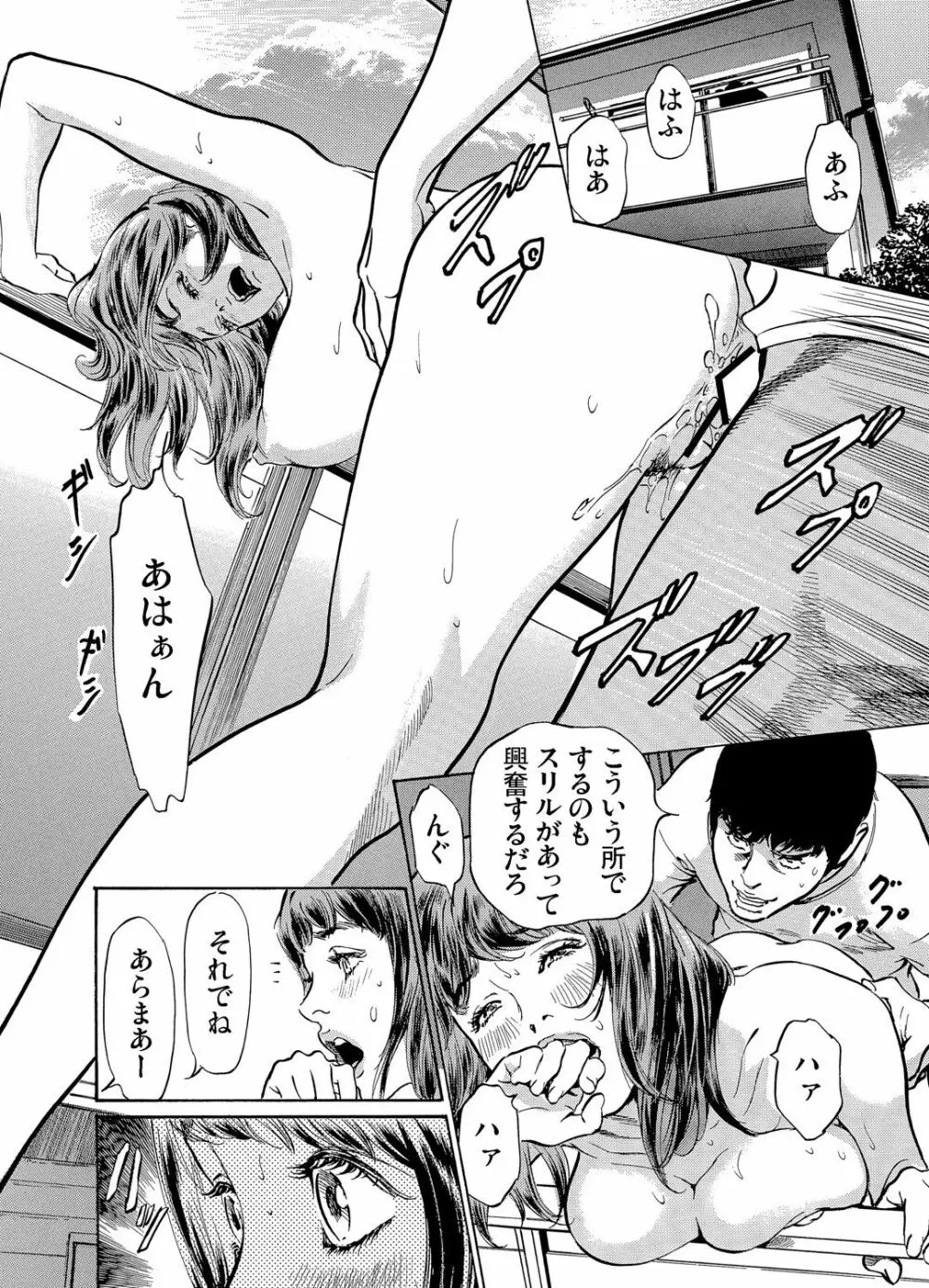 義兄に夜這いをされた私は幾度となく絶頂を繰り返した 1-11 Page.183