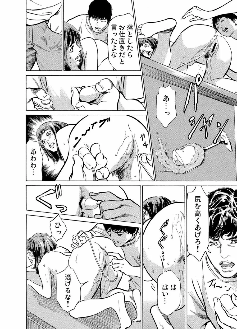 義兄に夜這いをされた私は幾度となく絶頂を繰り返した 1-11 Page.213