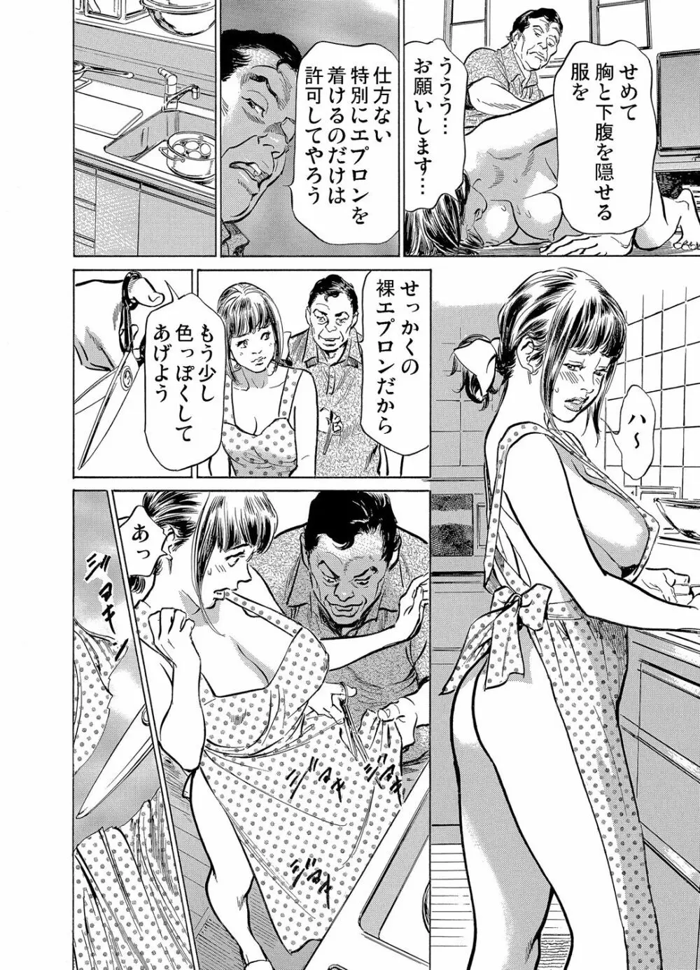 義兄に夜這いをされた私は幾度となく絶頂を繰り返した 1-11 Page.247