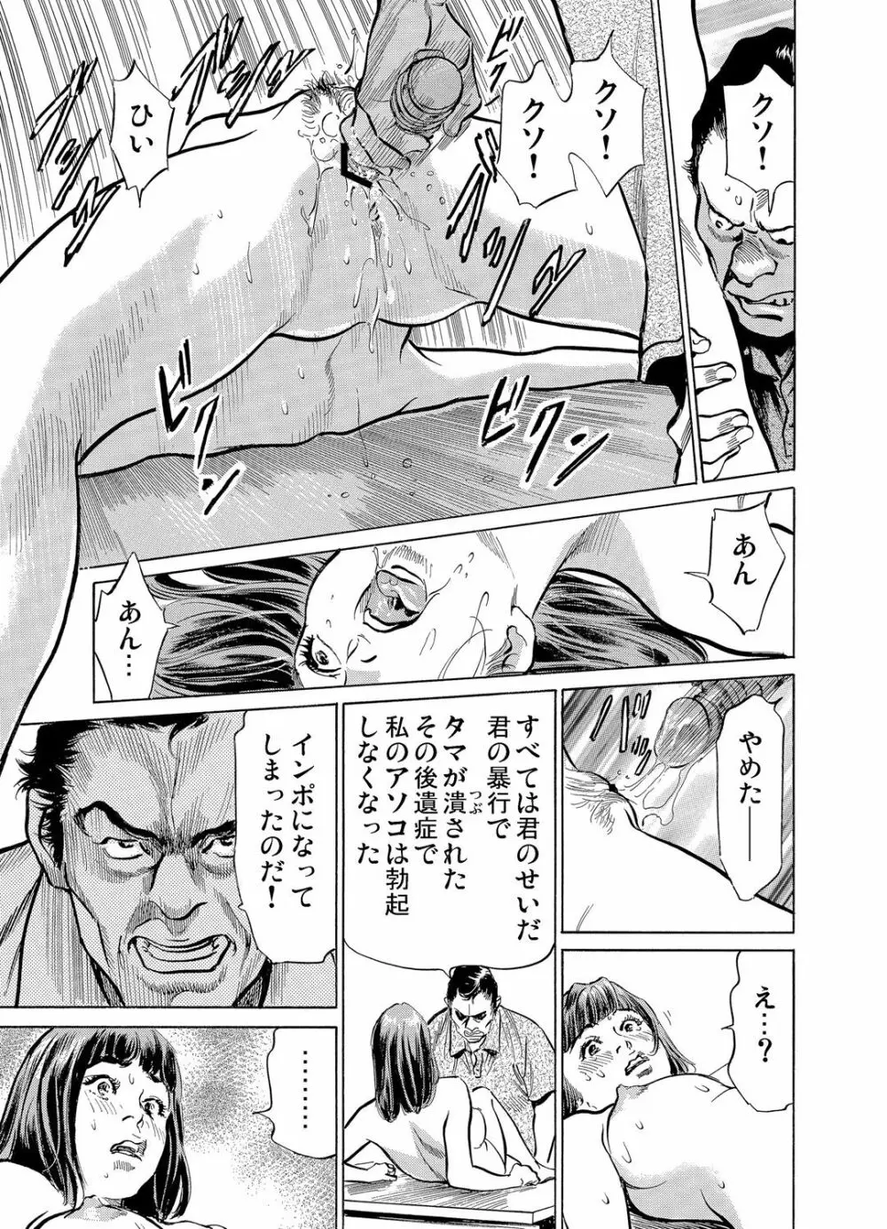 義兄に夜這いをされた私は幾度となく絶頂を繰り返した 1-11 Page.258